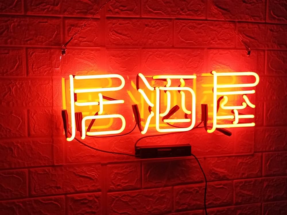 ネオン管　居酒屋 Amazon | JOMOBUTY 居酒屋ネオンサイン 多階段調光可 LED お酒